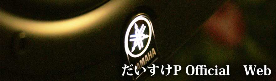 おんぷのーと だいすけP だいすけP Official Web